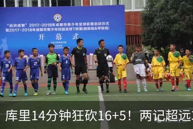 库里14分钟狂砍16+5！两记超远3+1点燃勇士主场激情